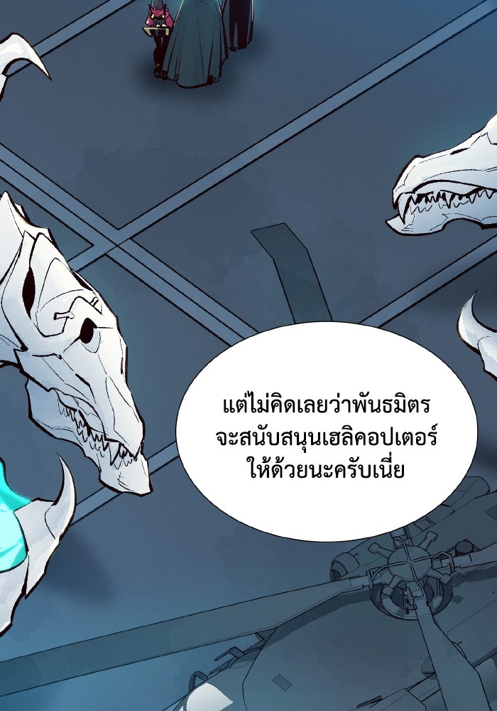 The Lone Necromancer - หน้า 16