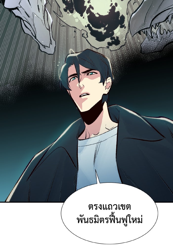 The Lone Necromancer - หน้า 21