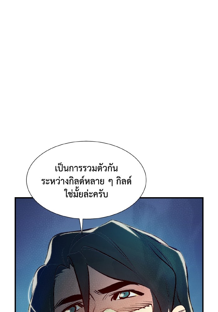 The Lone Necromancer - หน้า 22