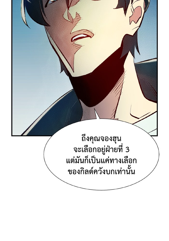 The Lone Necromancer - หน้า 23