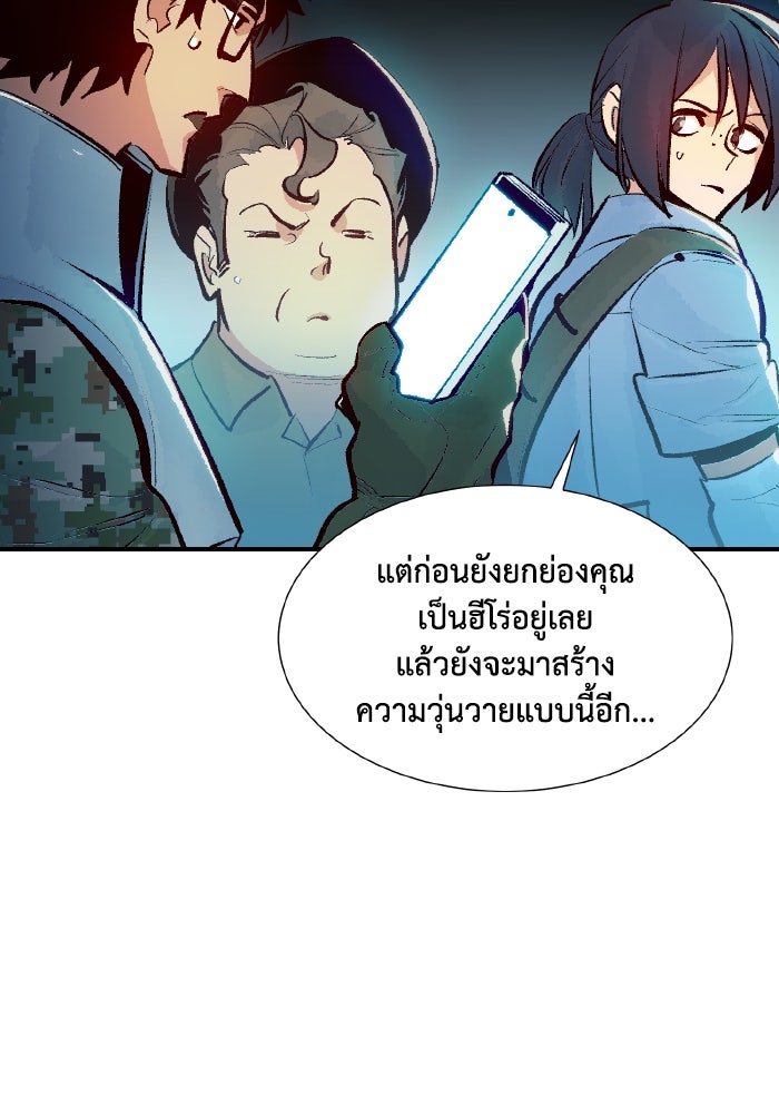 The Lone Necromancer - หน้า 29