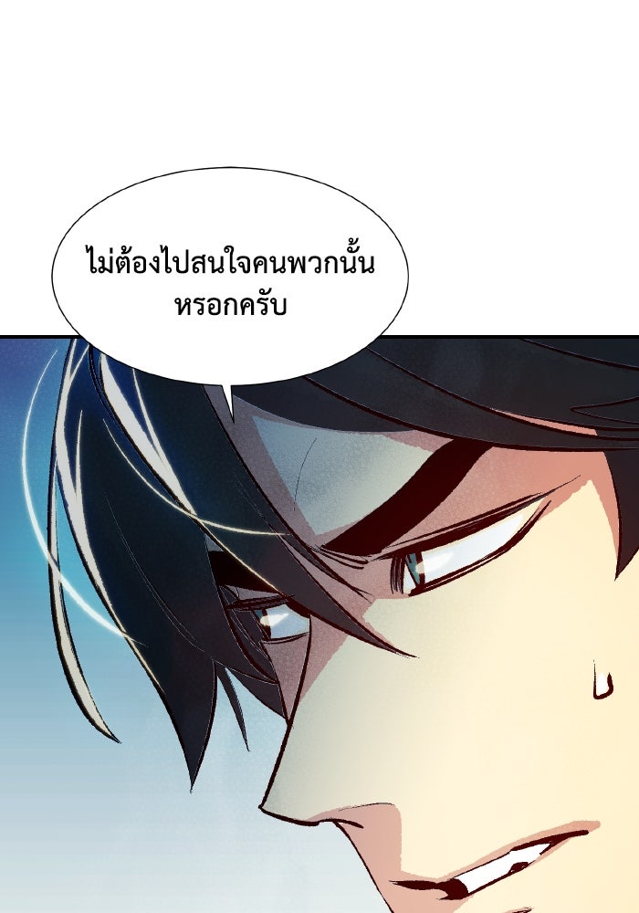 The Lone Necromancer - หน้า 30