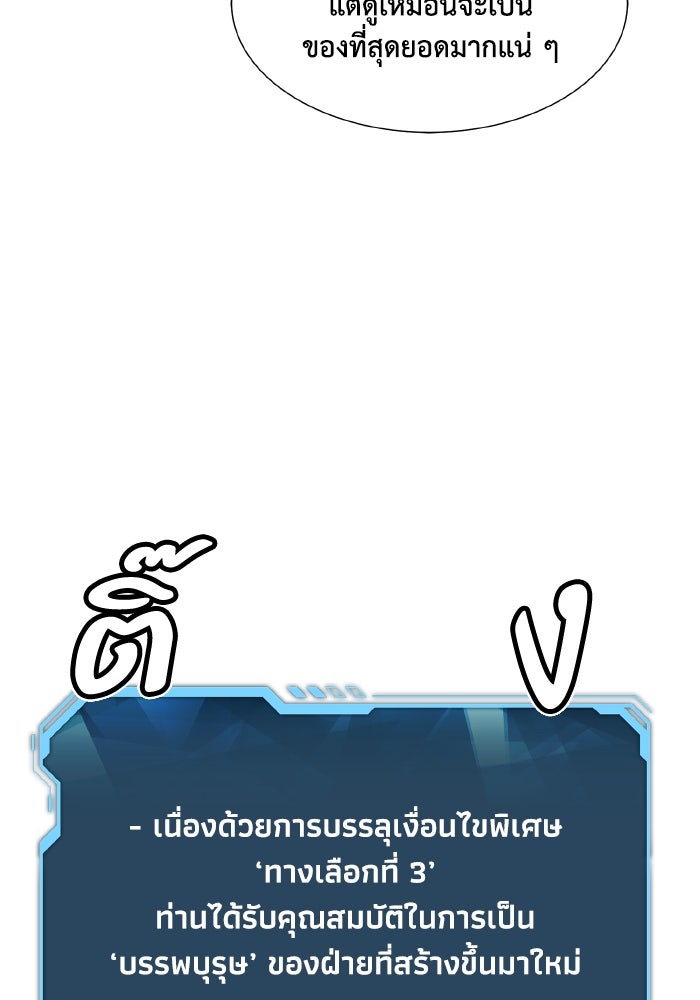 The Lone Necromancer - หน้า 37