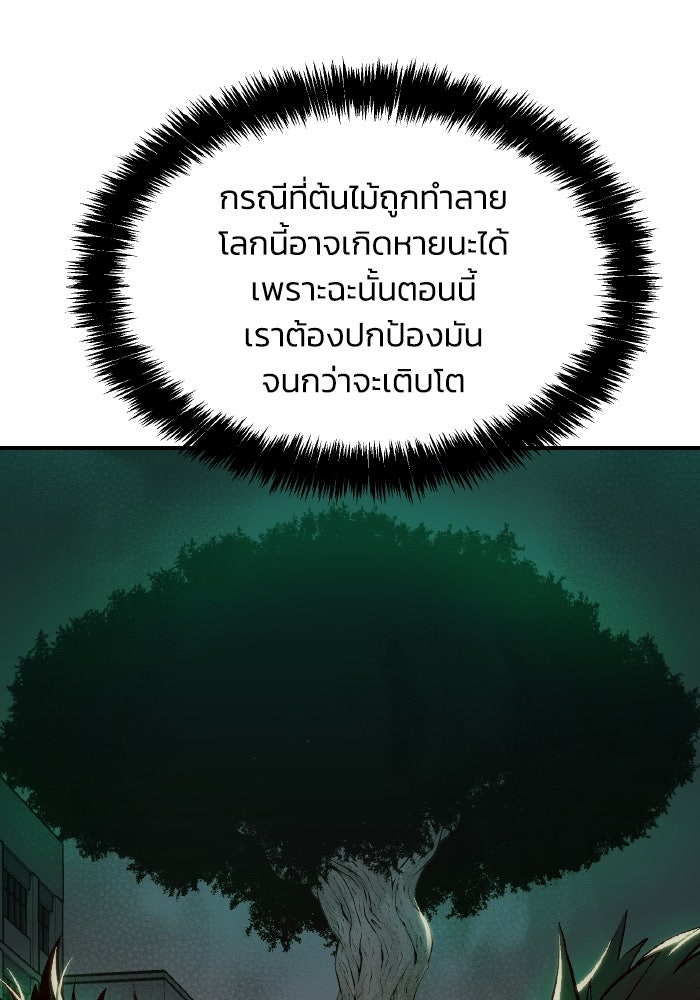 The Lone Necromancer - หน้า 44