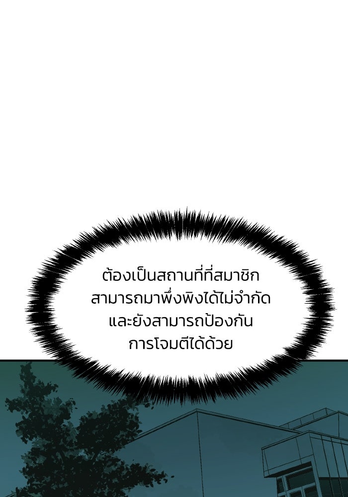 The Lone Necromancer - หน้า 46
