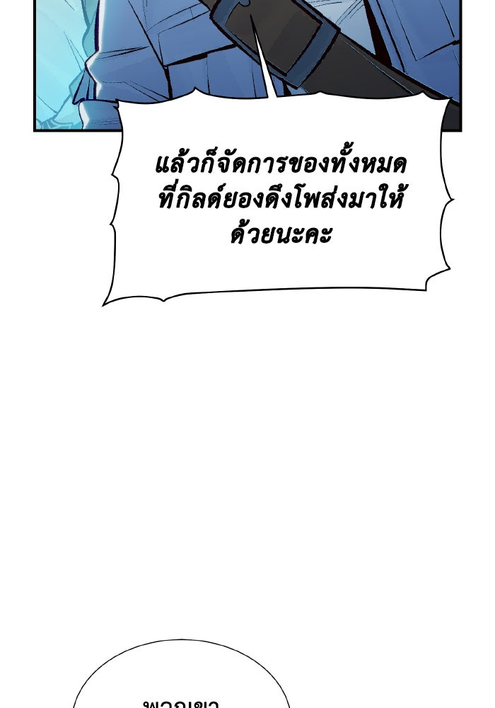 The Lone Necromancer - หน้า 5