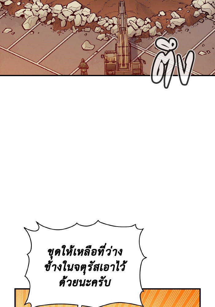 The Lone Necromancer - หน้า 53