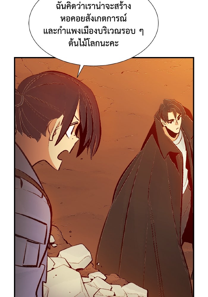 The Lone Necromancer - หน้า 59