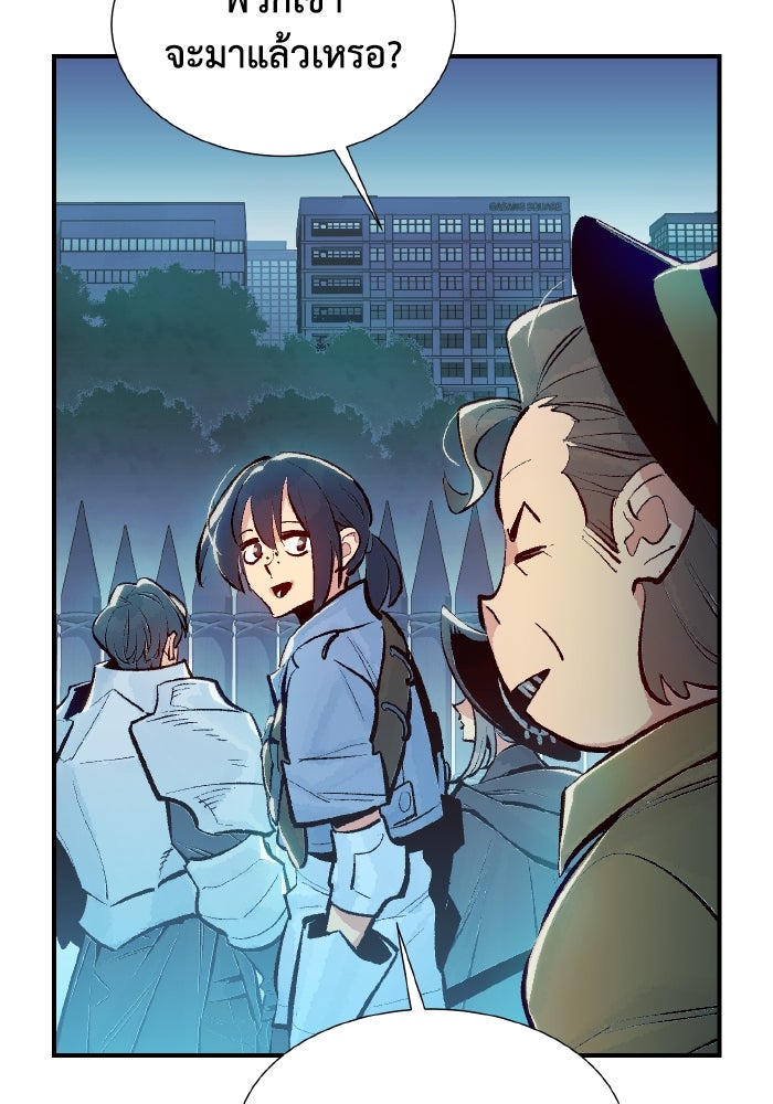 The Lone Necromancer - หน้า 6
