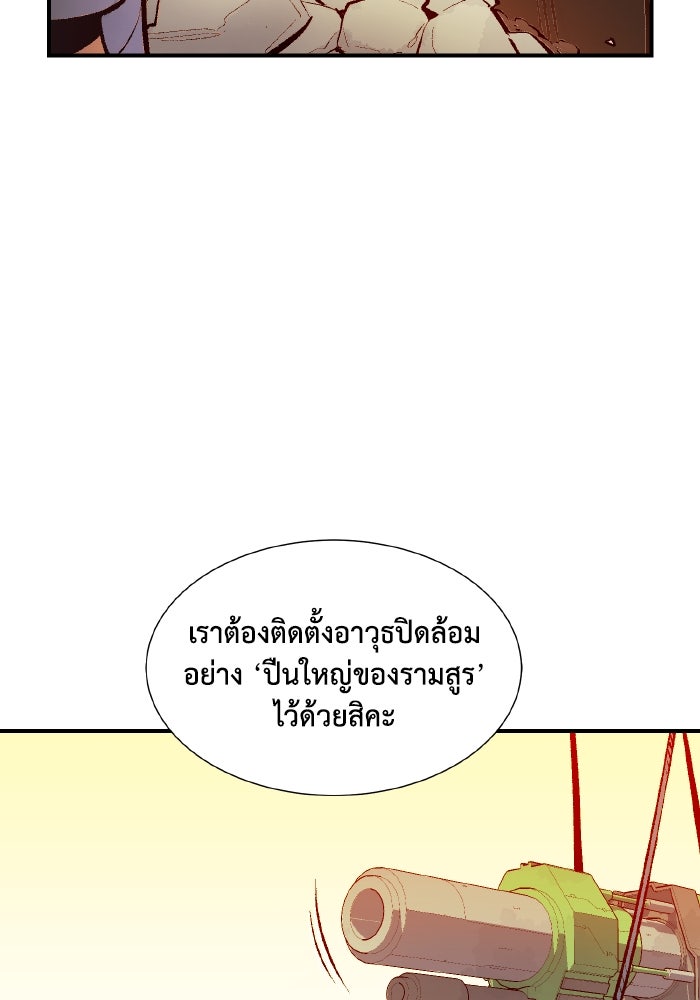 The Lone Necromancer - หน้า 60
