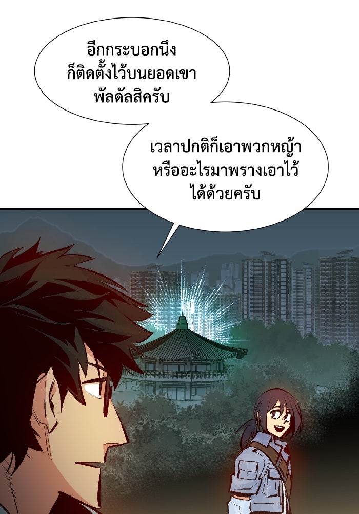 The Lone Necromancer - หน้า 63