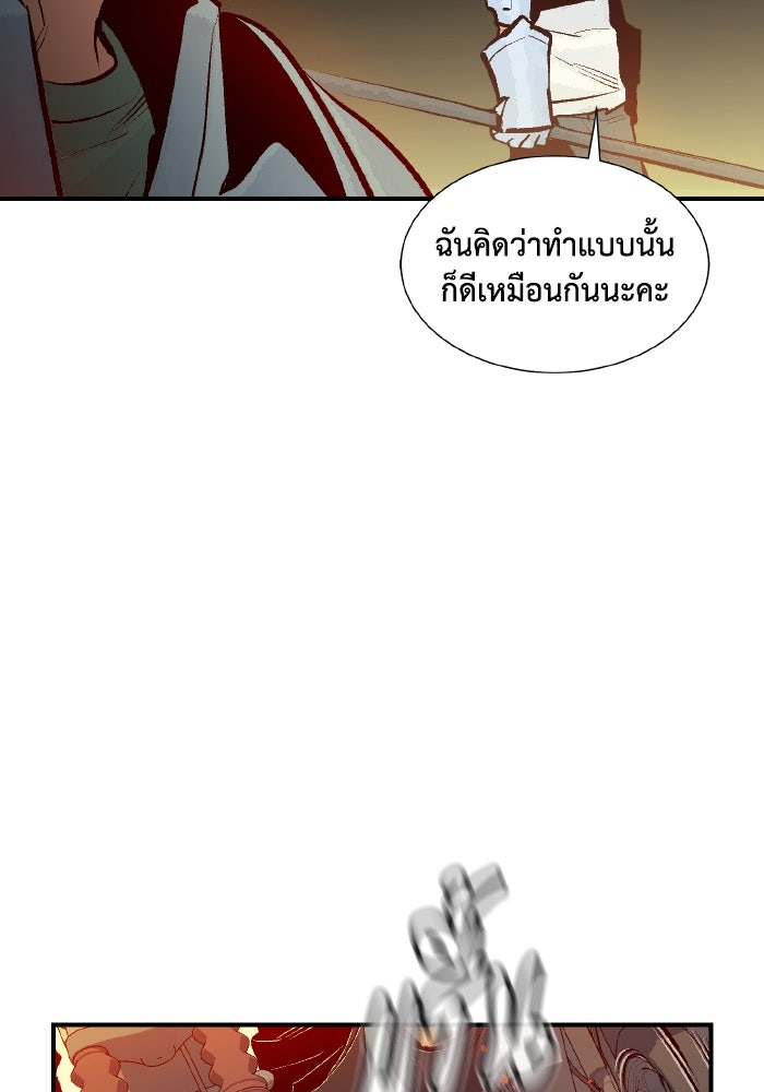 The Lone Necromancer - หน้า 64