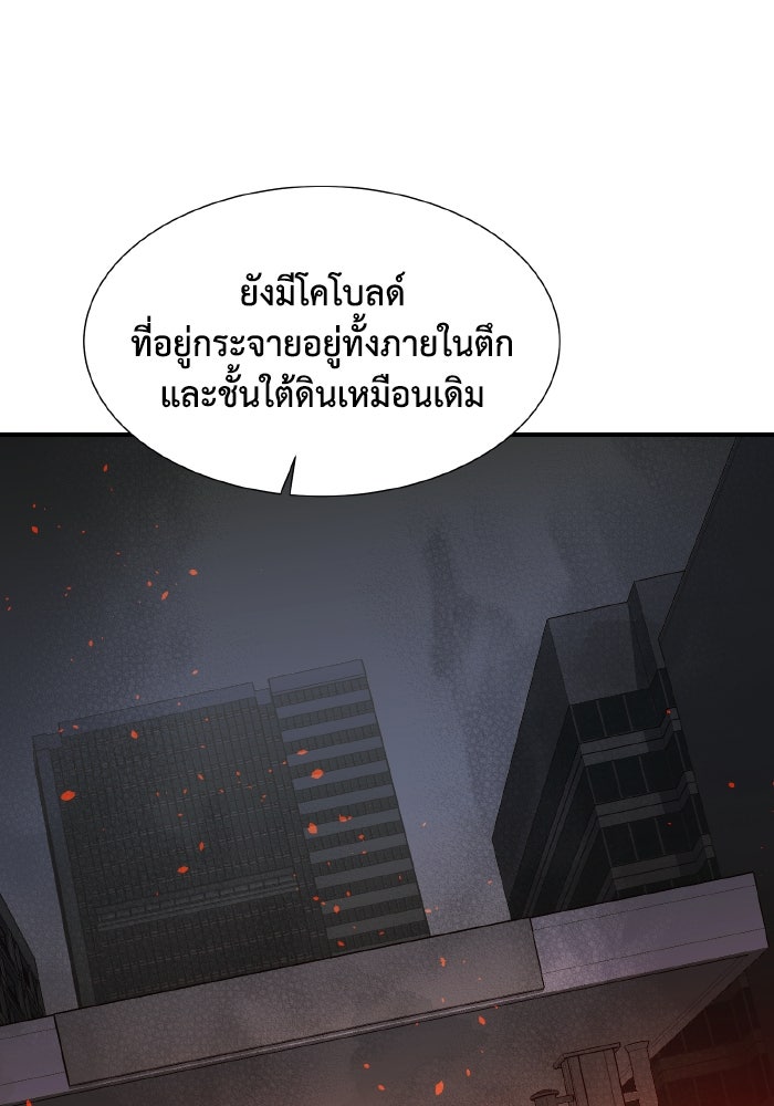 The Lone Necromancer - หน้า 68