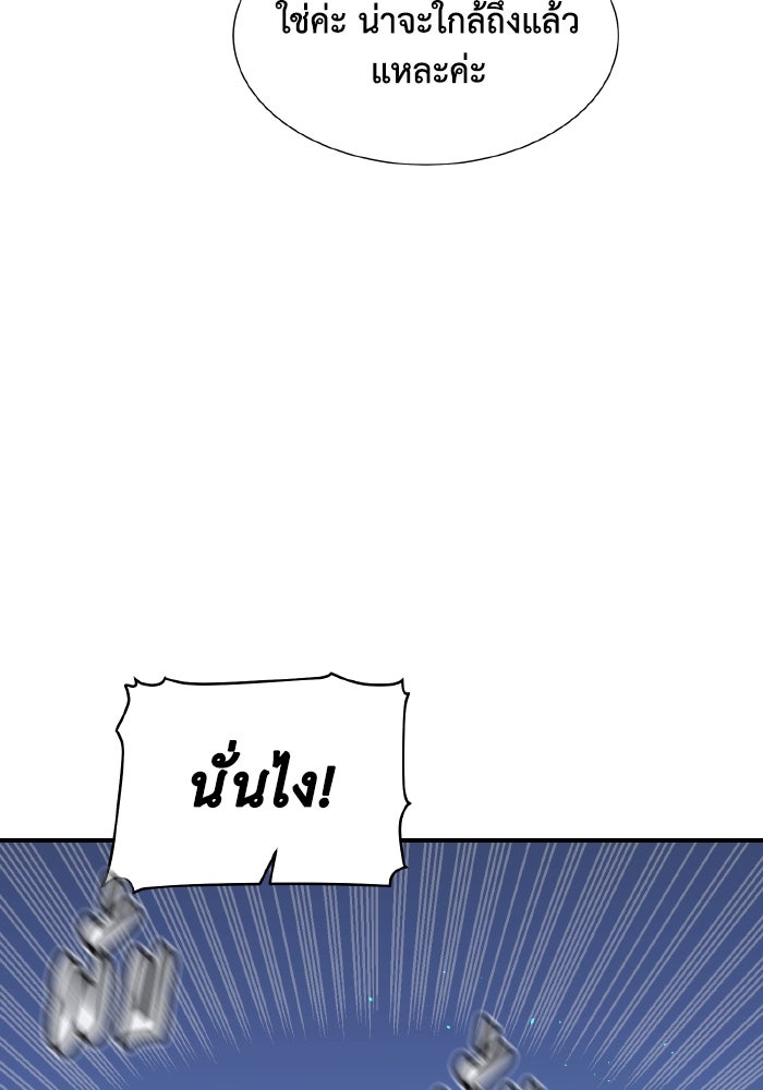The Lone Necromancer - หน้า 7