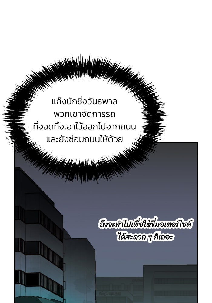 The Lone Necromancer - หน้า 70