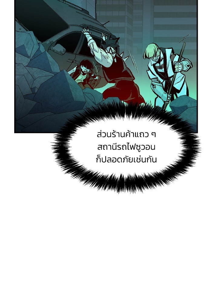 The Lone Necromancer - หน้า 71