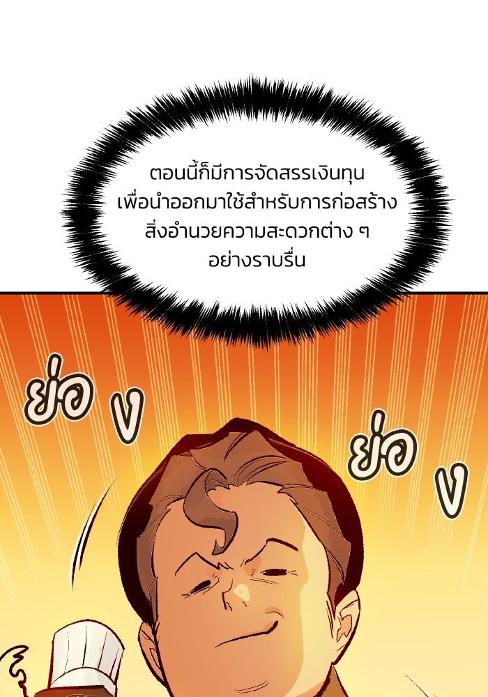 The Lone Necromancer - หน้า 72