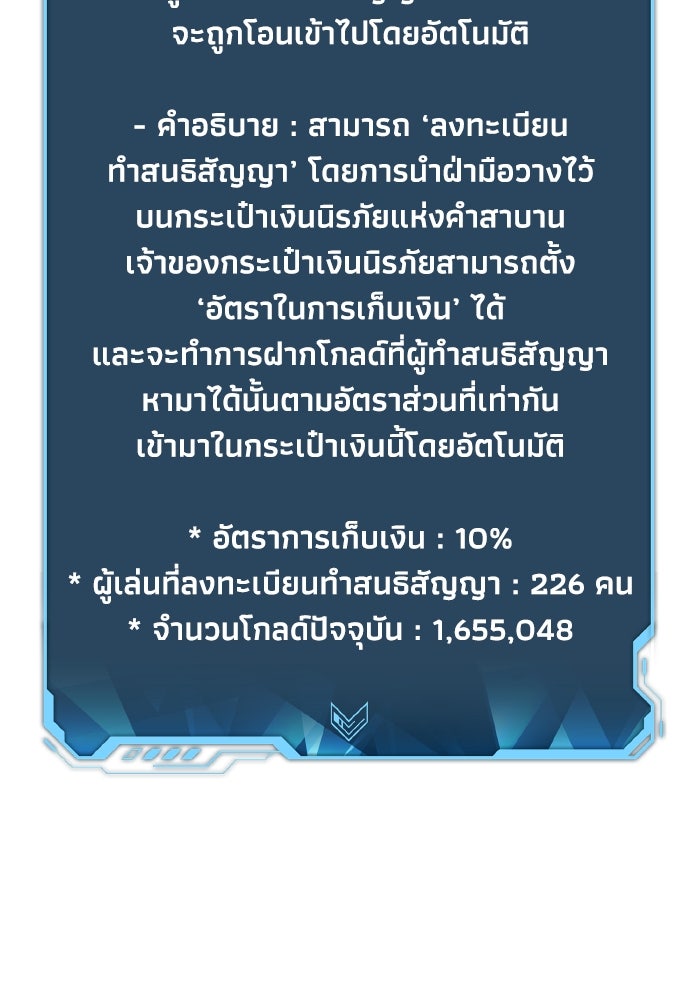 The Lone Necromancer - หน้า 74