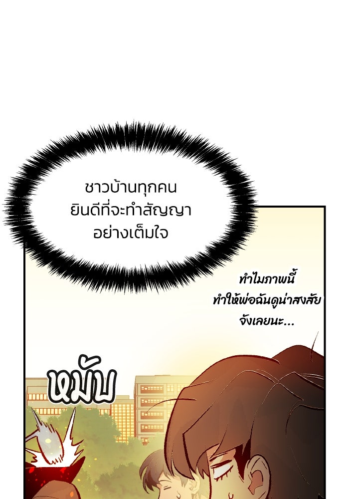 The Lone Necromancer - หน้า 75