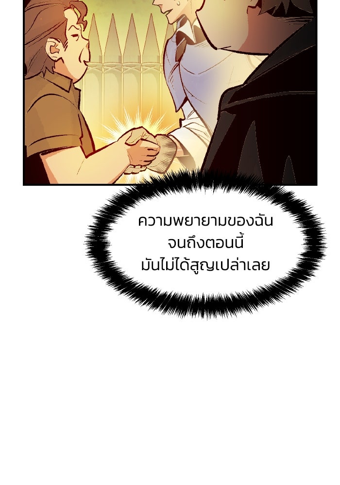 The Lone Necromancer - หน้า 76