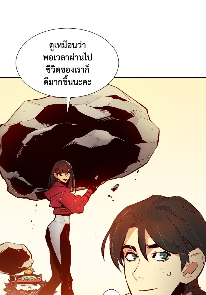 The Lone Necromancer - หน้า 77