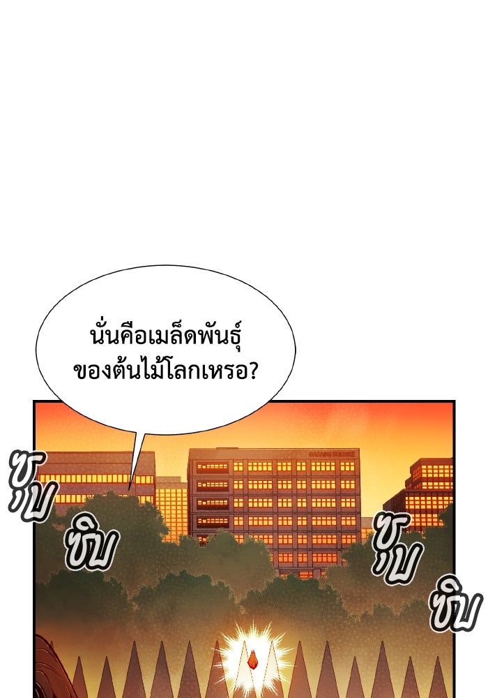 The Lone Necromancer - หน้า 83