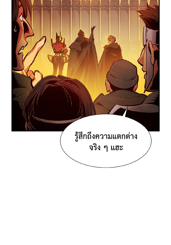 The Lone Necromancer - หน้า 84