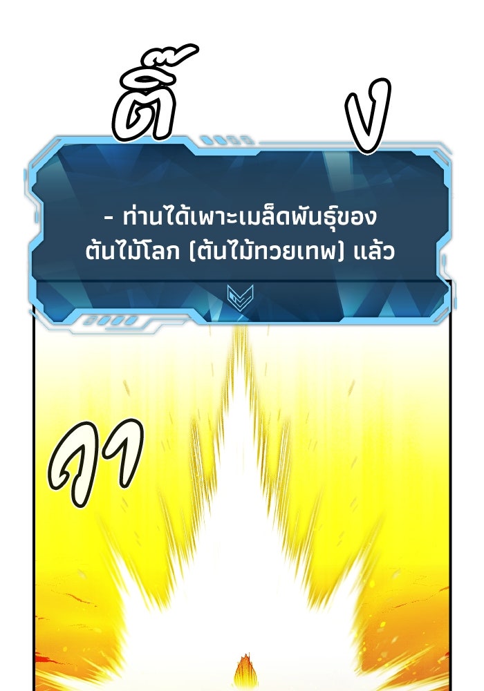 The Lone Necromancer - หน้า 85