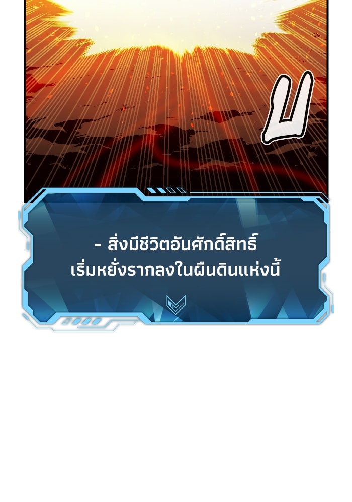 The Lone Necromancer - หน้า 86