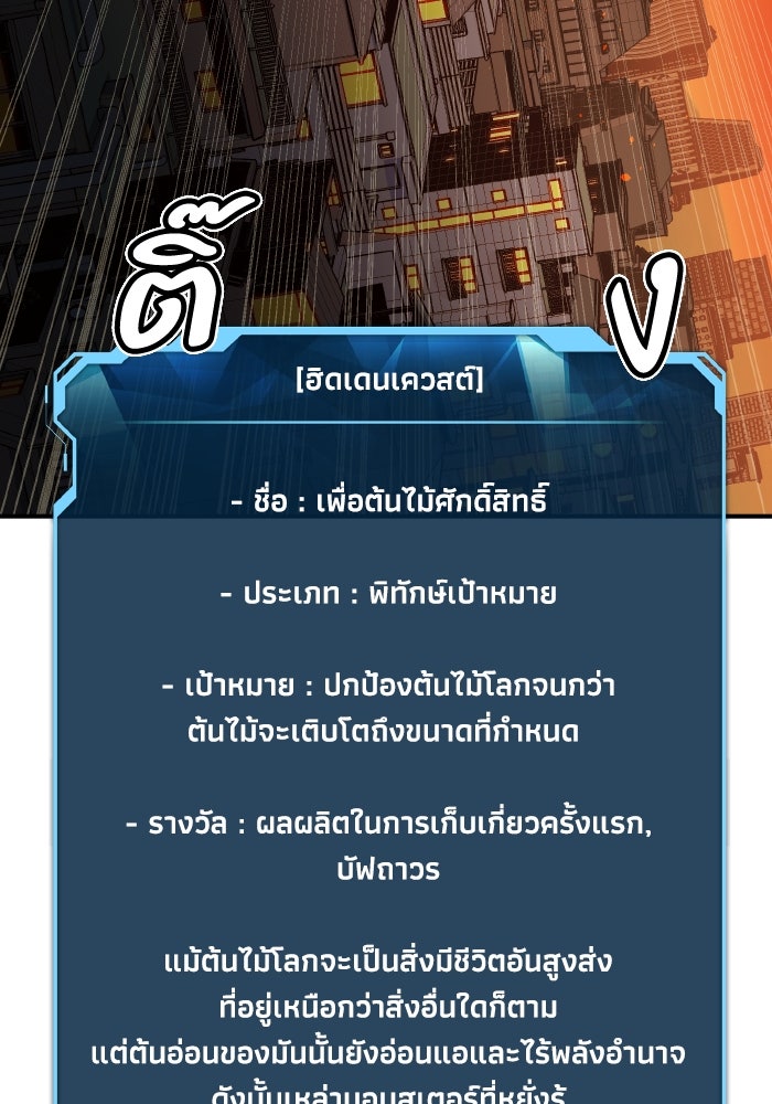 The Lone Necromancer - หน้า 89
