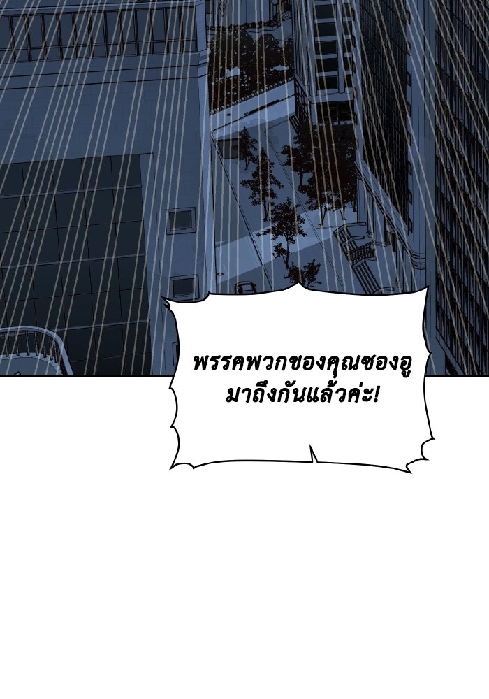 The Lone Necromancer - หน้า 9