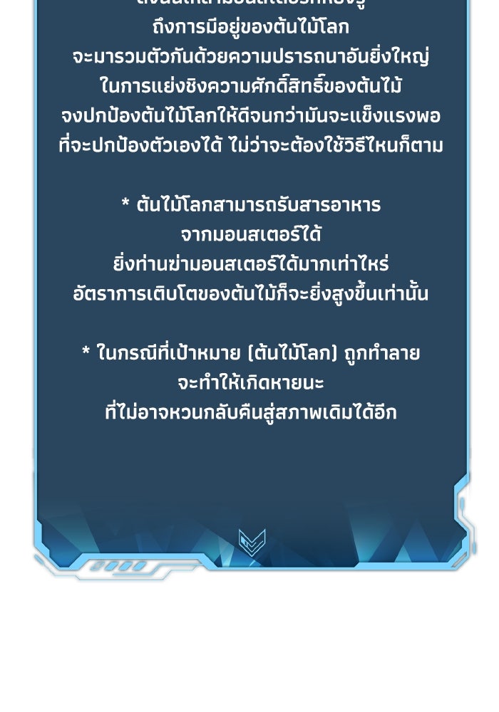 The Lone Necromancer - หน้า 90