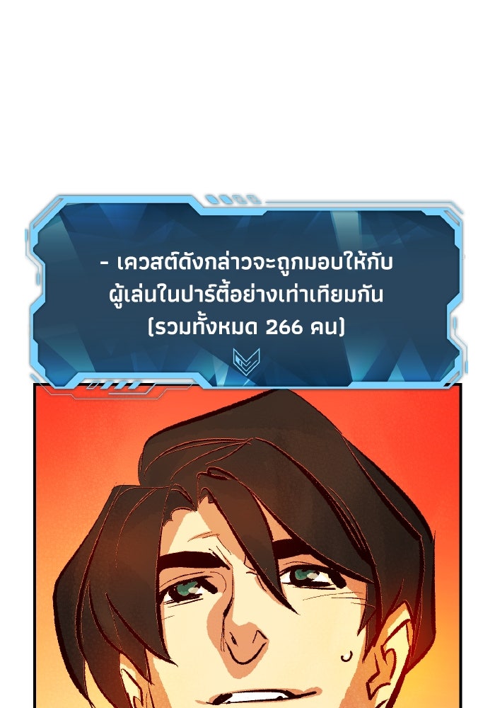 The Lone Necromancer - หน้า 91