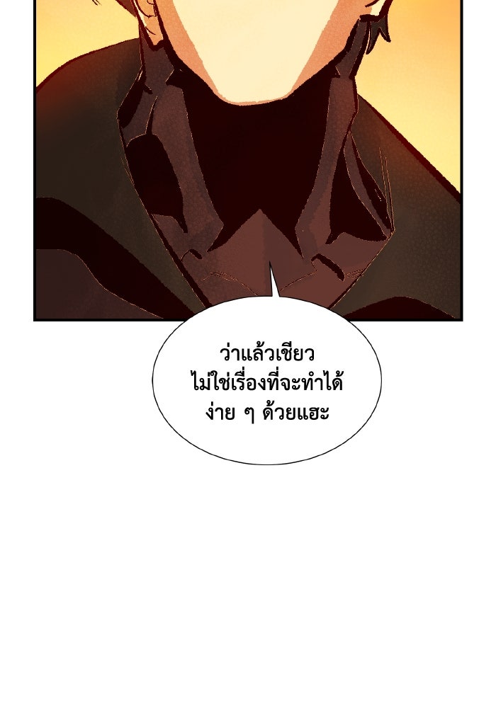 The Lone Necromancer - หน้า 92