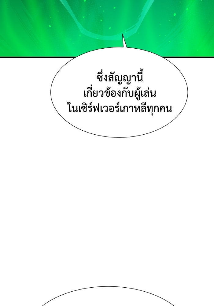 The Lone Necromancer - หน้า 100