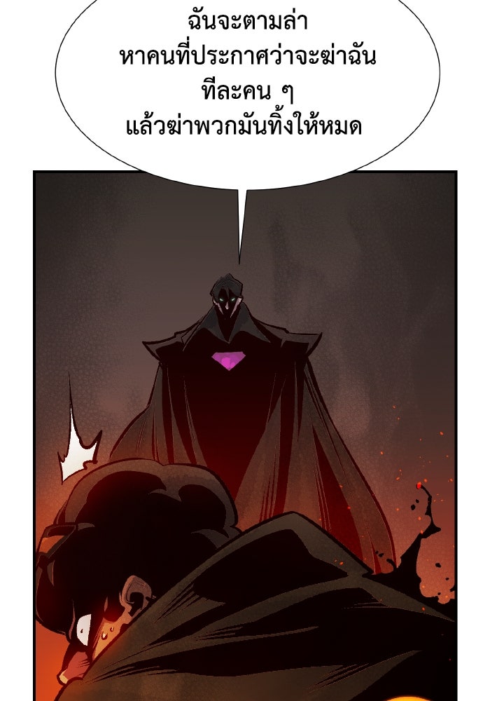 The Lone Necromancer - หน้า 101