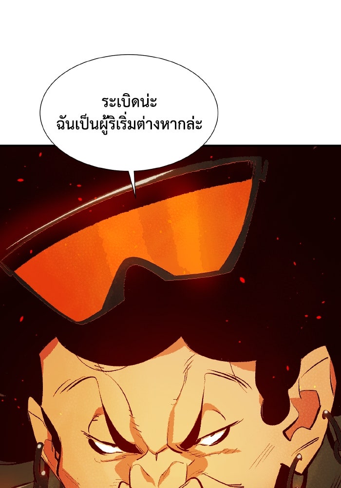 The Lone Necromancer - หน้า 11