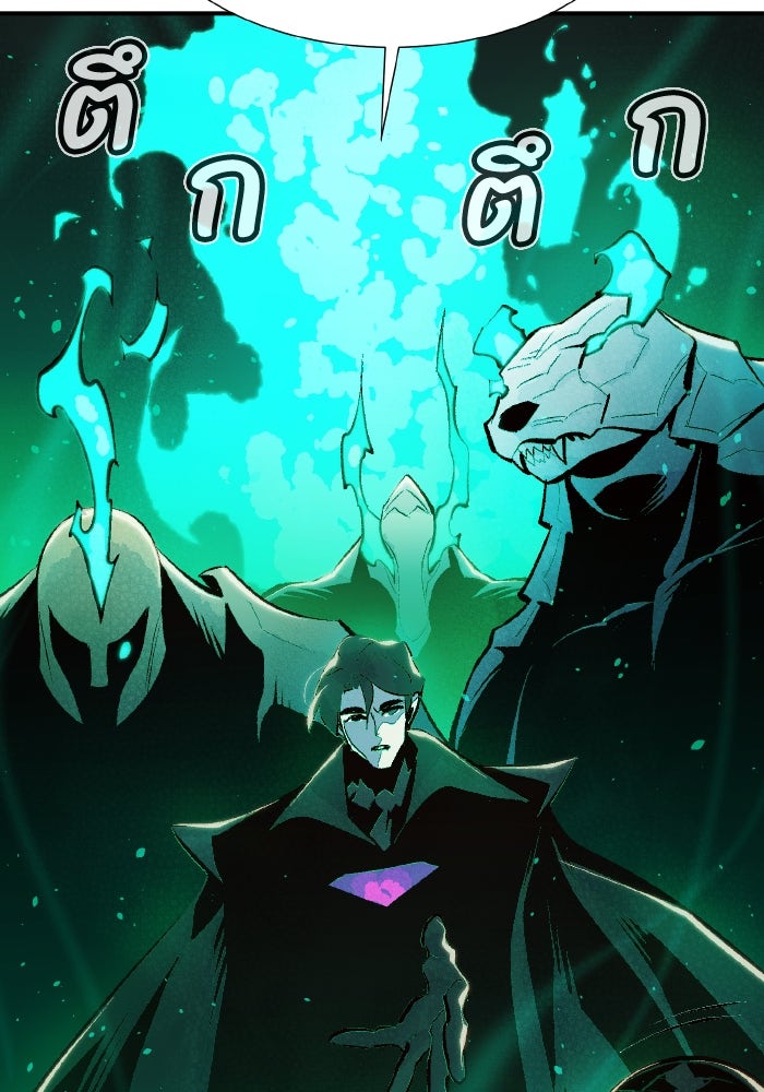 The Lone Necromancer - หน้า 110