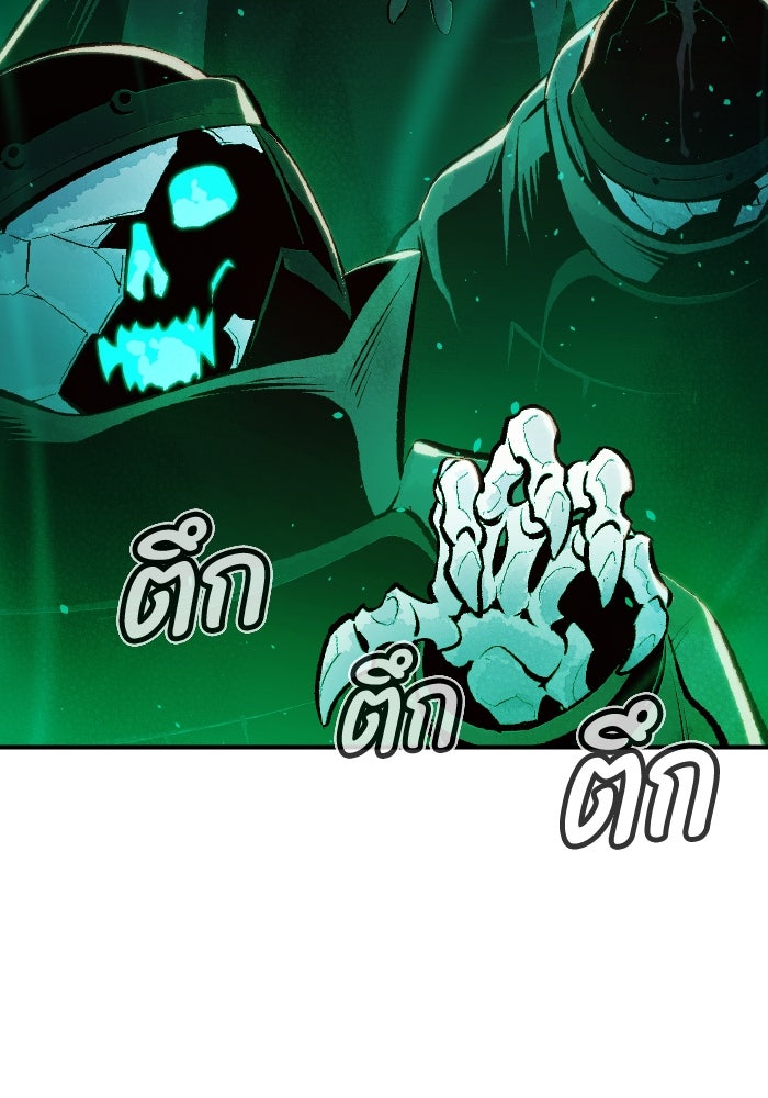 The Lone Necromancer - หน้า 111