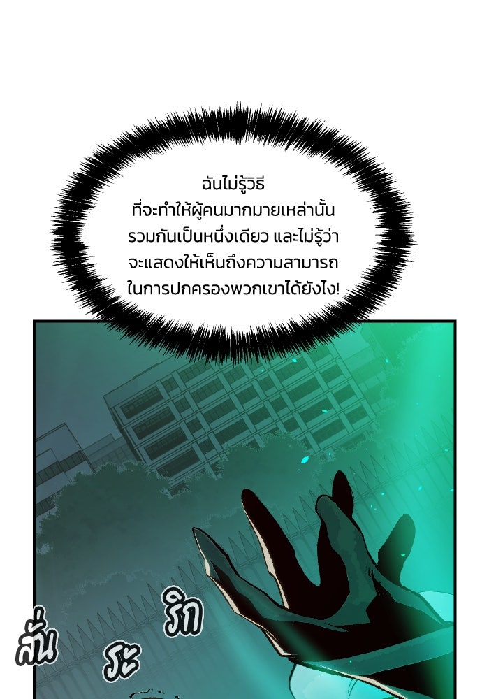 The Lone Necromancer - หน้า 112