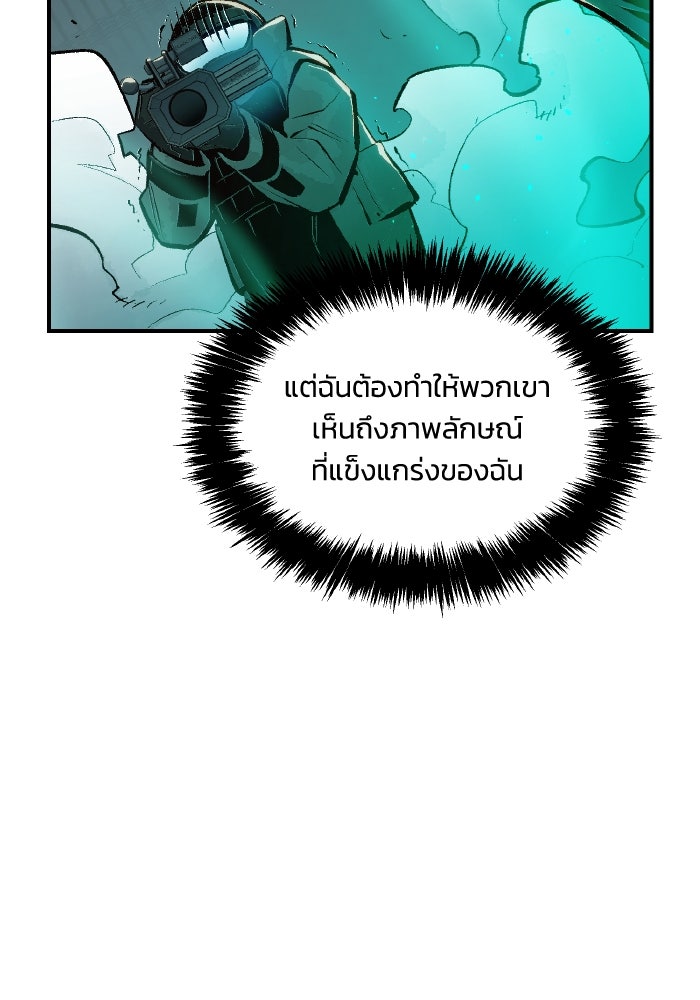 The Lone Necromancer - หน้า 113