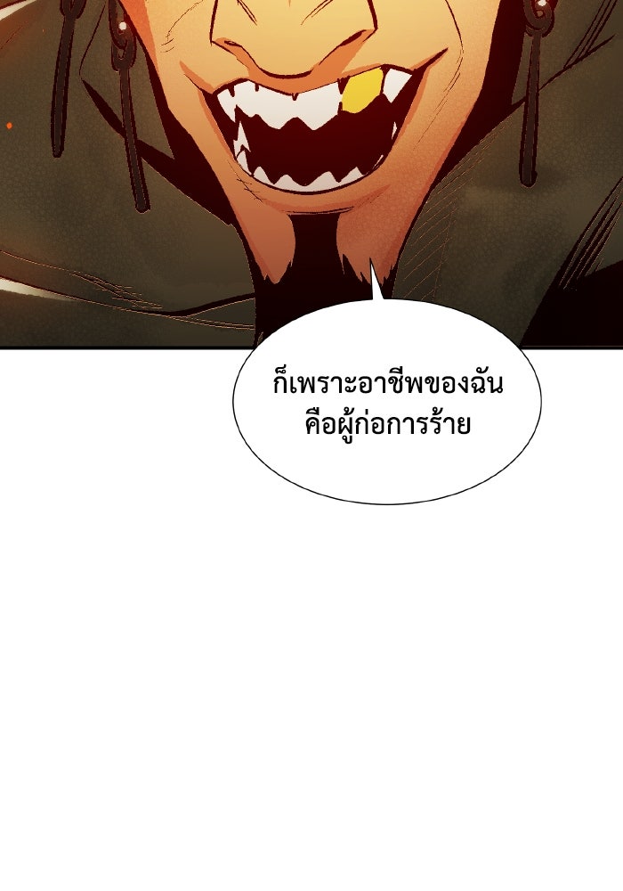 The Lone Necromancer - หน้า 12