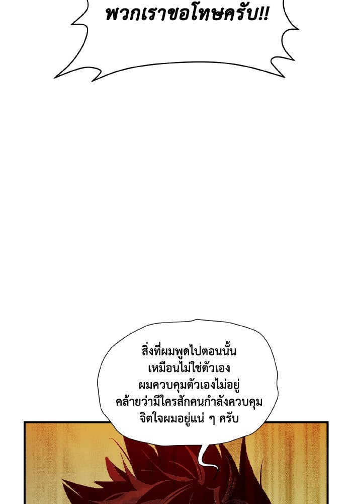 The Lone Necromancer - หน้า 121