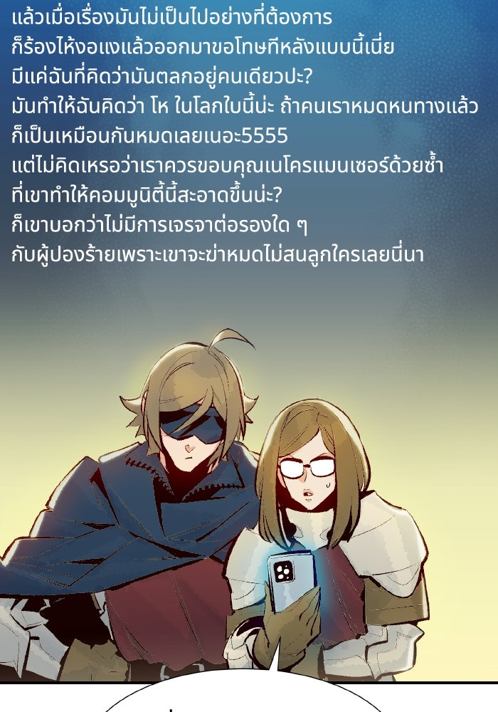 The Lone Necromancer - หน้า 128