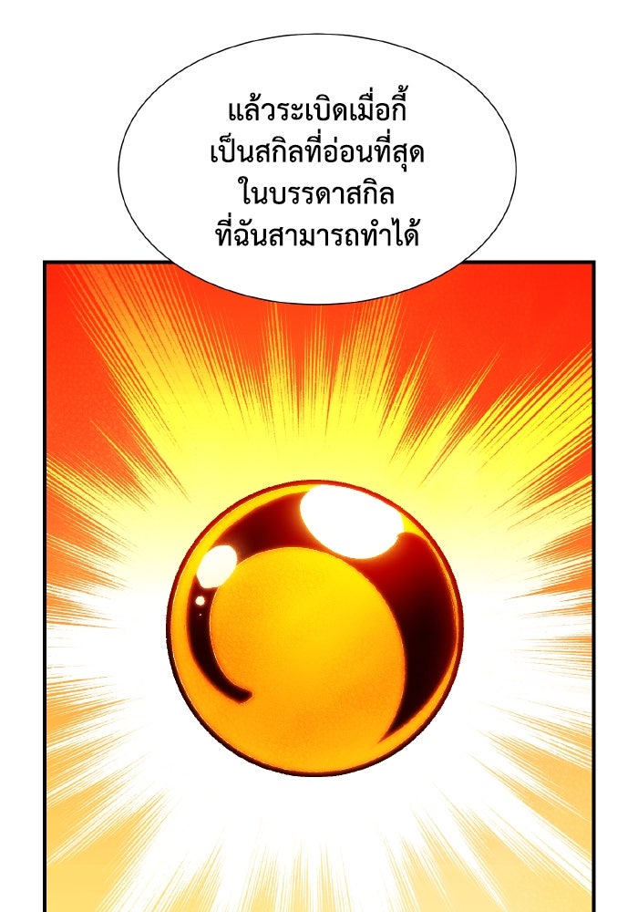 The Lone Necromancer - หน้า 13