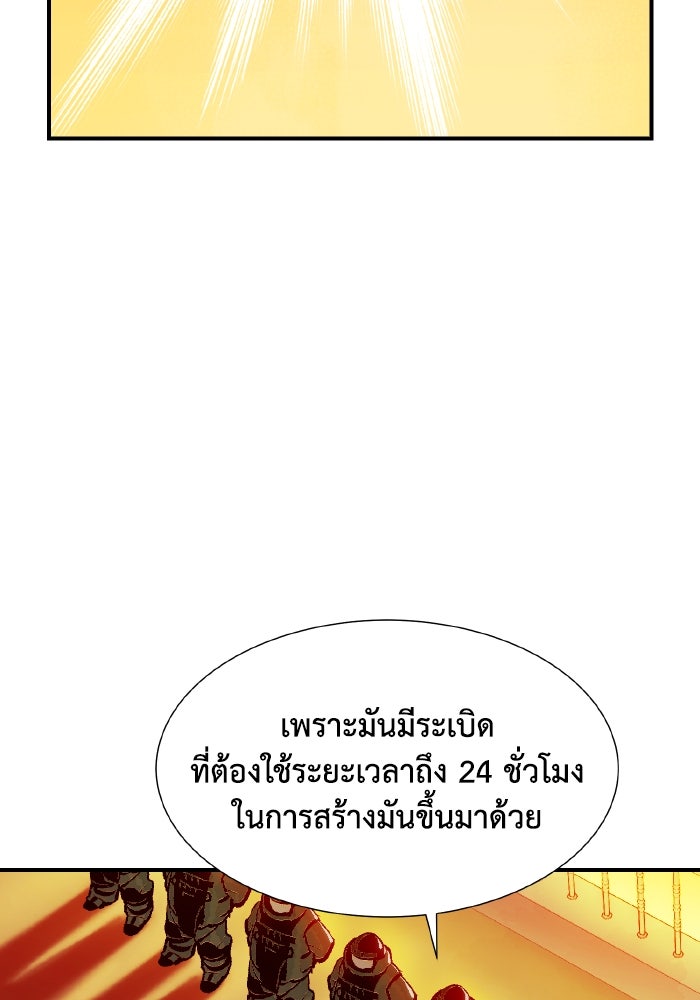 The Lone Necromancer - หน้า 14