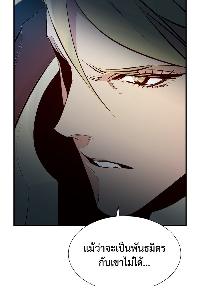 The Lone Necromancer - หน้า 140