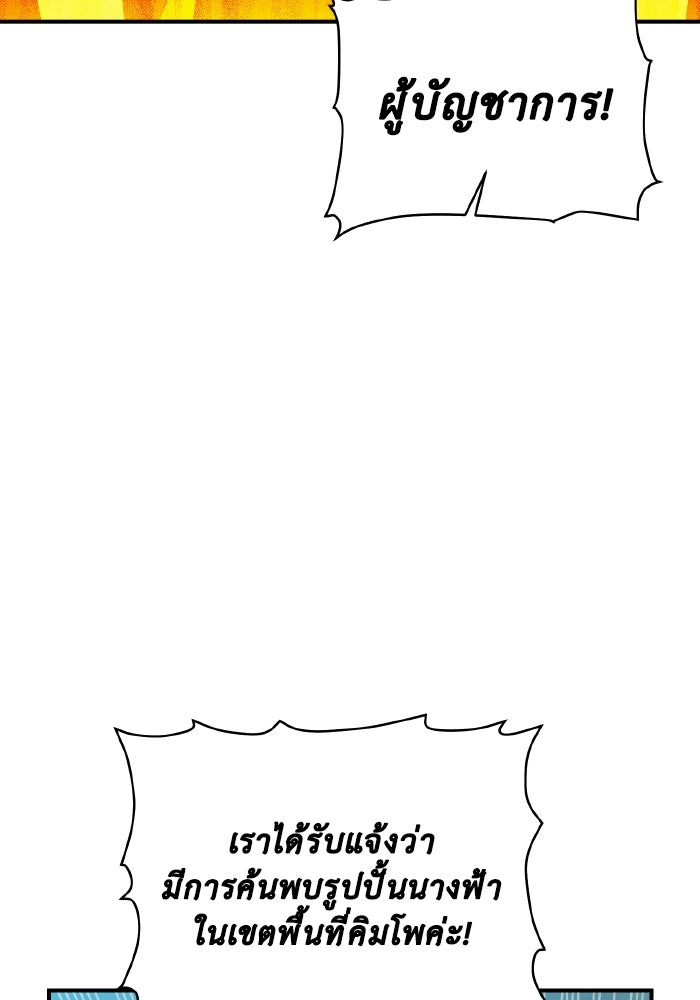 The Lone Necromancer - หน้า 145