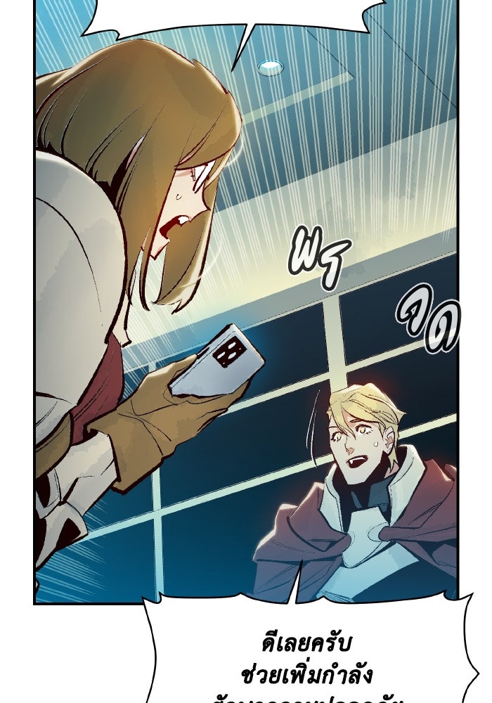 The Lone Necromancer - หน้า 146