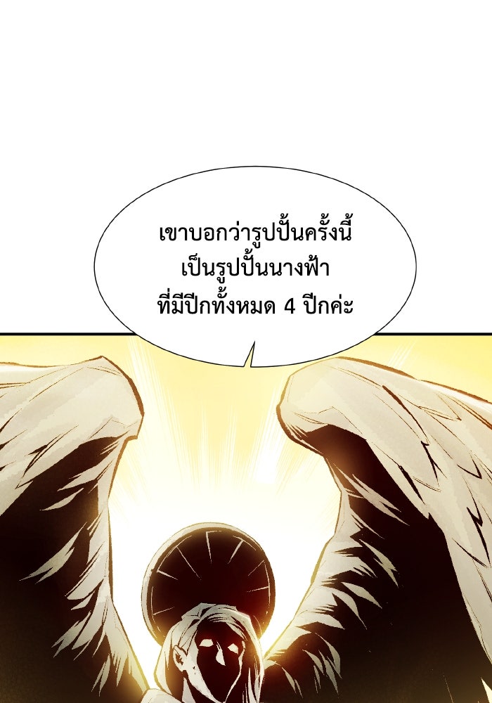 The Lone Necromancer - หน้า 149